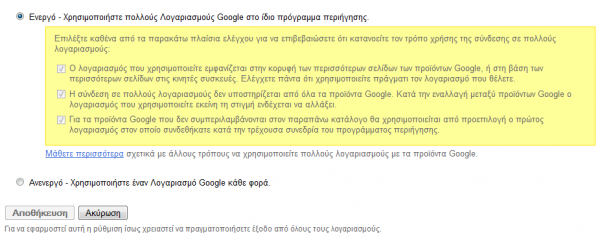 enablemultiplesignin