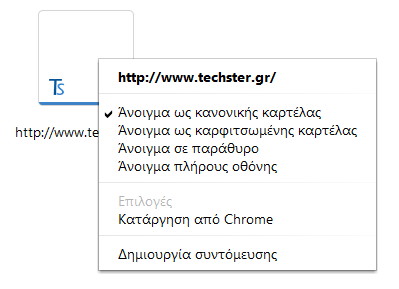 createsiteshortcut