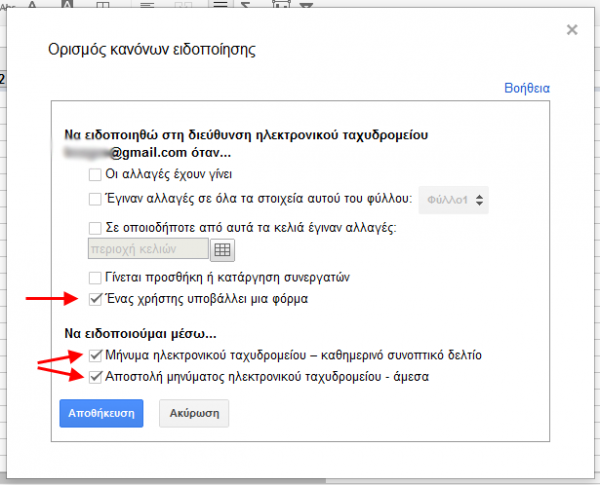 notificationssettings