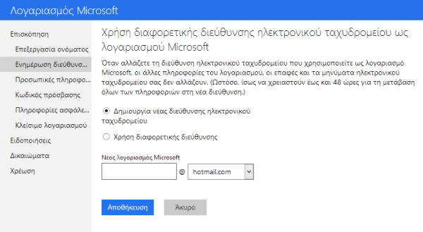 outlook live hotmail