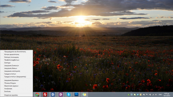 Windows 8, οι κρυφές λειτουργίες στις γωνίες της οθόνης