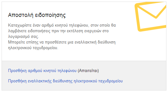 Google Inactive Account Manager, το Gmail μετά το θάνατο σου