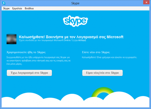 Skype, συγχώνευση λογαριασμών από το Windows Live Messenger