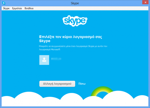 Skype, συγχώνευση λογαριασμών από το Windows Live Messenger