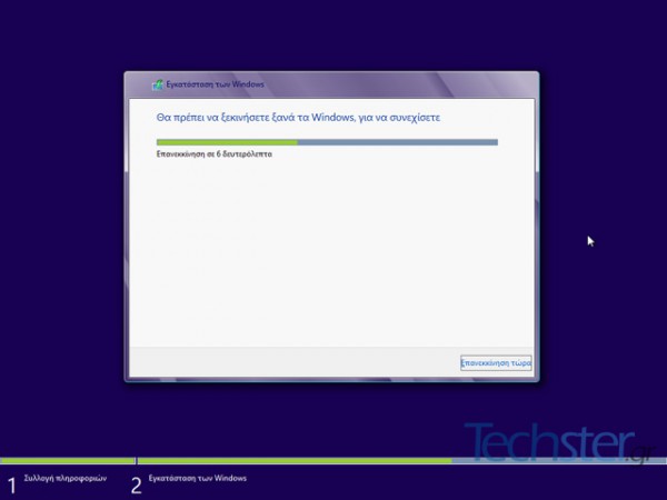 Windows 8, εγκατάσταση από την αρχή (Clean install)