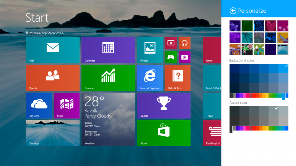 Windows 8.1 Preview, οι αλλαγές στην οθόνη Έναρξης
