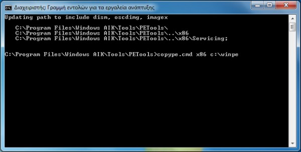 Windows 7 Deployment: Δημιουργία WinPE δίσκου
