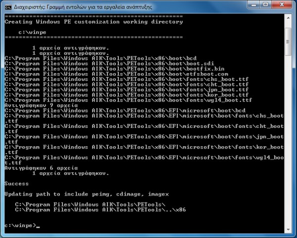 Windows 7 Deployment: Δημιουργία WinPE δίσκου