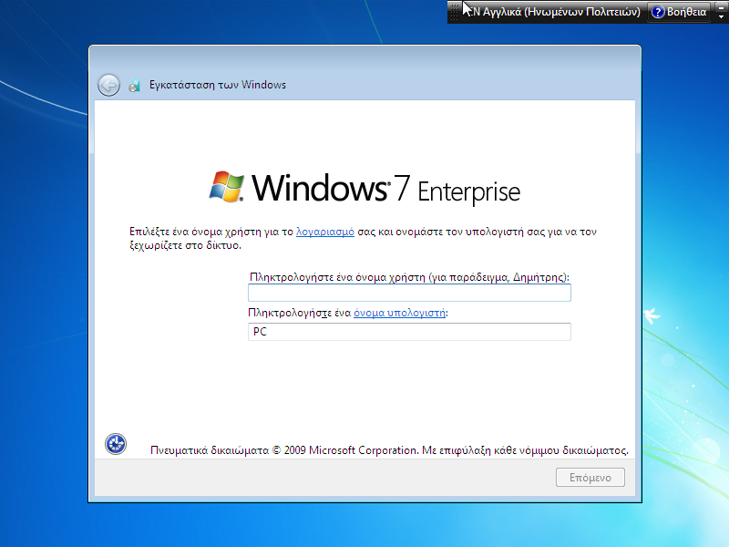 Windows 7 Deployment, προετοιμασία συστήματος (Sysprep)