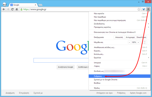 Απεγκατάσταση επεκτάσεων στον Google Chrome