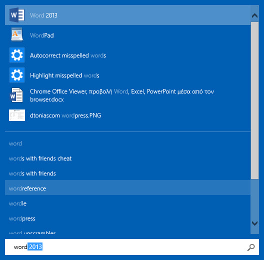 Δοκιμάζοντας τα Windows 10: Το Start Menu