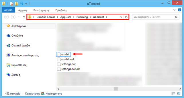 uTorrent, μεταφορά RSS Feeds σε διαφορετικό υπολογιστή