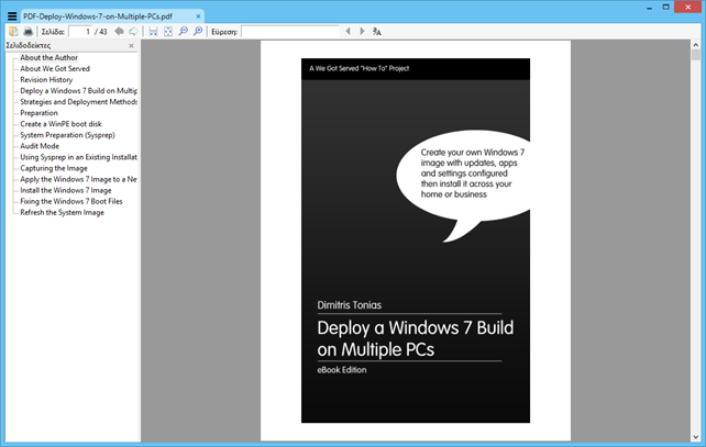 7 δωρεάν PDF Readers για τα Windows