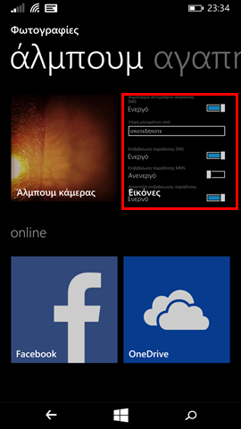 Screenshots στα Windows Phone 8.1, πώς γίνεται