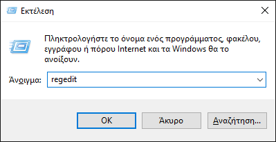 Αρχικοποίηση μετρητή screenshots στα Windows 10