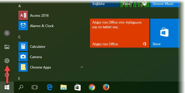 Αλλαγή χρόνου εμφάνισης ειδοποιήσεων στα Windows 10