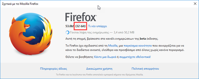Ελέγξτε αν έχετε την 32-bit ή 64-bit έκδοση του Firefox