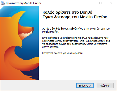 Αναβάθμιση του Mozilla Firefox στην 64-bit έκδοση