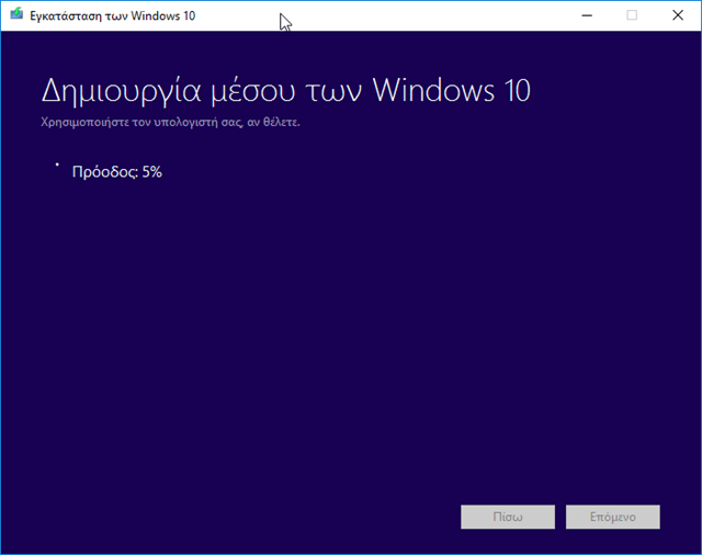 Κατεβάστε δωρεάν το ISO εγκατάστασης των Windows 10 Creators Update