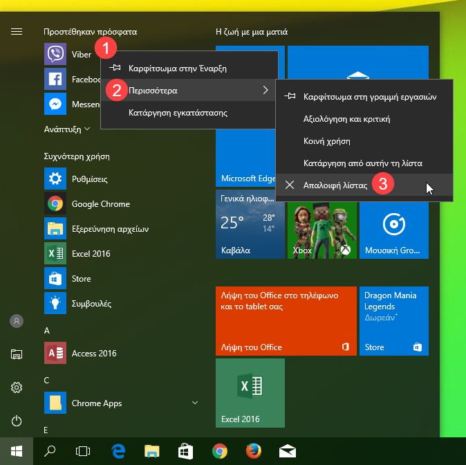 Εμφάνιση εφαρμογών που προστέθηκαν πρόσφατα στην Έναρξη των Windows 10