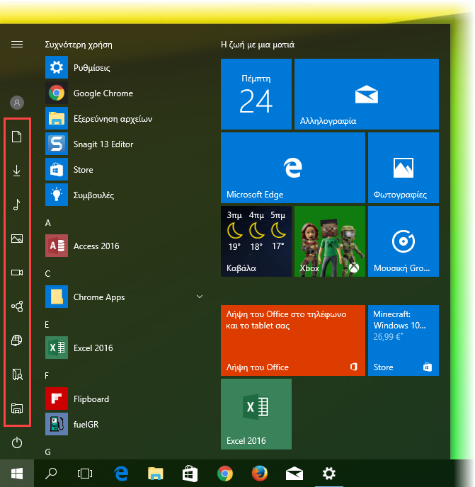 Επιλέξτε ποιοι φάκελοι θα εμφανίζονται στην Έναρξη των Windows 10