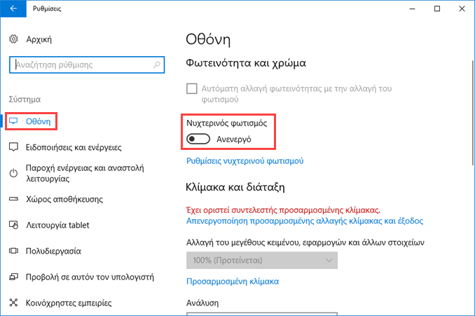 Ρυθμίστε τον νυχτερινό φωτισμό στα Windows 10, για τα μάτια σας μόνο