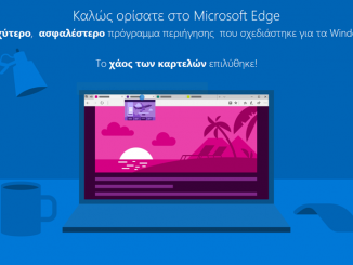 Επιδιόρθωση και επαναφορά του Edge στα Windows 10