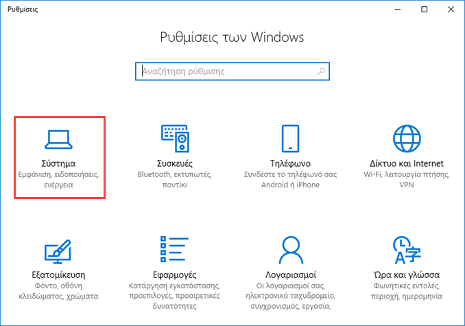 Επιλέξτε πού θα γίνεται εγκατάσταση νέων εφαρμογών στα Windows 10