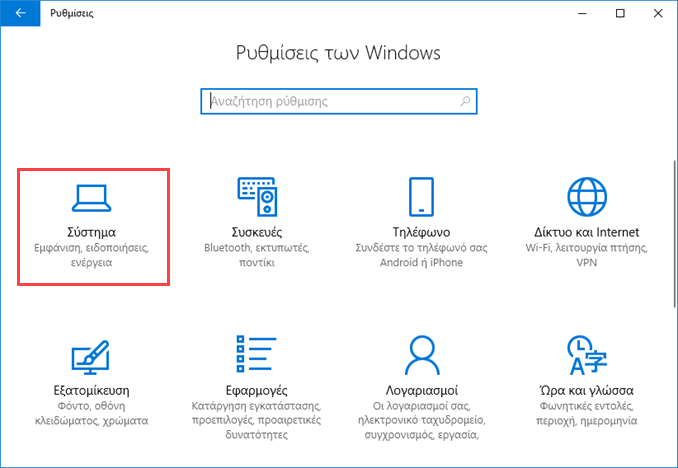 Πώς να ελέγξετε το χώρο αποθήκευσης των δίσκων στα Windows 10