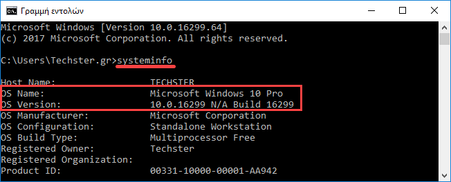 Ποια έκδοση των Windows 10 έχει ο υπολογιστής σας
