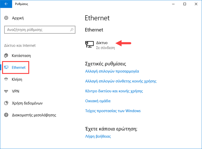 Πώς να ενεργοποιήσετε τη σύνδεση ογκοχρέωσης στα Windows 10