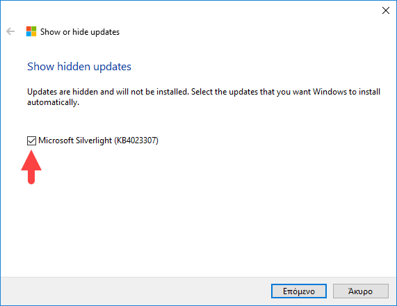 Windows Update, εμφάνιση και απόκρυψη ενημερώσεων στα Windows 10